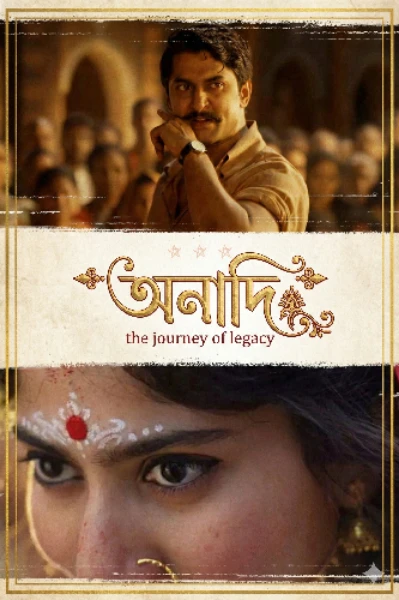অনাদি ( journey of legacy )