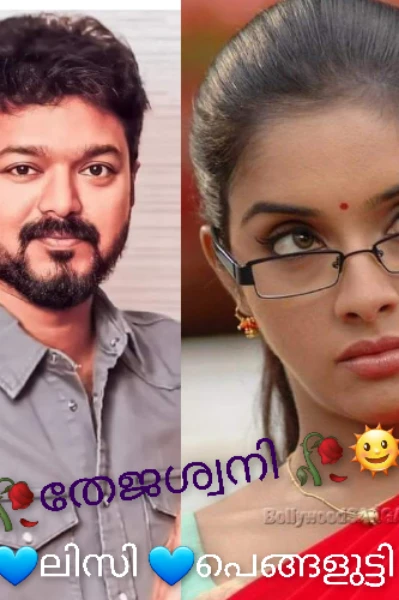 🌞🥀തേജശ്വനി 🥀🌞complited 🌞
