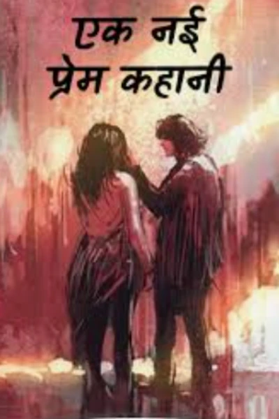 Forse marrige 💞🥰