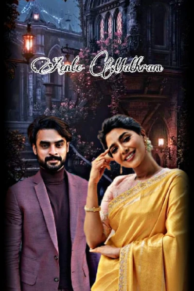 ❤️💔...എന്റെ മാത്രം...💔❤️