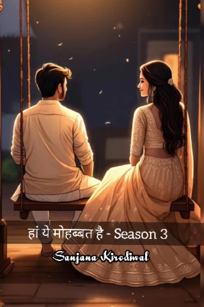 हाँ ये मोहब्बत है - Season 3