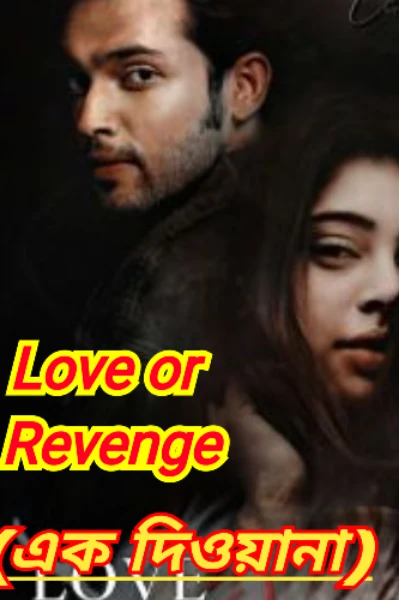 Love or Revenge (এক দিওয়ান)