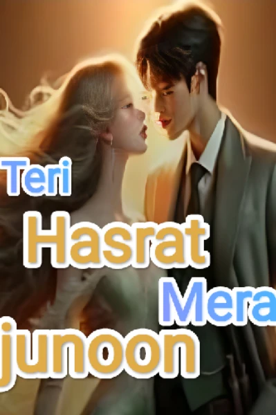 तेरी हसरत मेरा जुनून