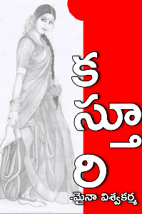 కస్తూరి