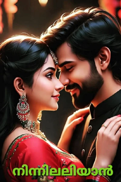 🥀🥀നിന്നിലലിയാൻ മാത്രം 🥀🥀1️⃣(completed story)