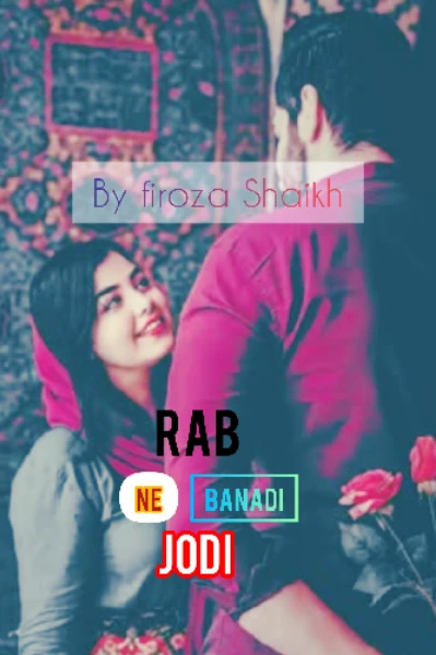 रब ने बना दी जोड़ी