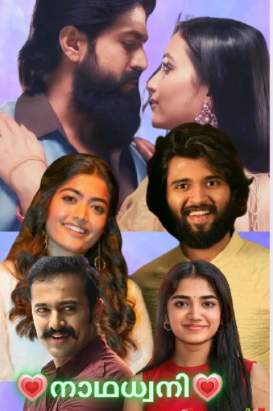 💗നാഥധ്വനി💗
(Completed)