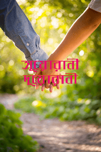 সুয়োরানী দুয়োরানী