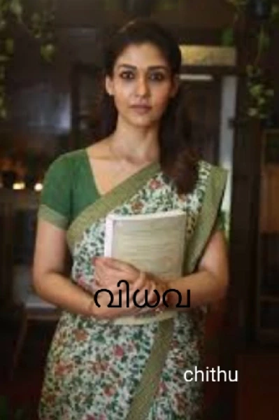 വിധവ