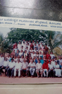ನೆನಪಿನ ಅಂಗಳದಲ್ಲಿ ಹೈಸ್ಕೂಲ್