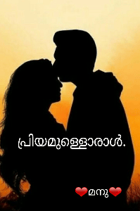 പ്രിയമുള്ളൊരാൾ.