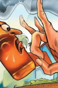 சமூக அவலம்