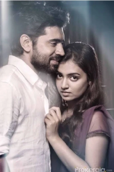 സ്നേഹത്തിനും അപ്പുറം