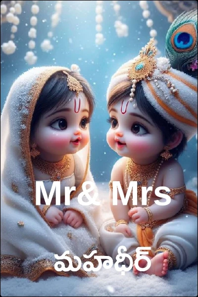 Mr& Mrs మహధీర్