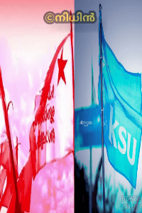 SFIകാരന്റെ KSU പെണ്ണ് ❤️