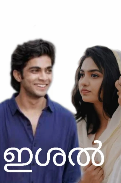 ഇശൽ..... 🦋🦋🦋