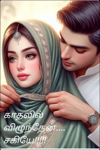காதலில் விழுந்தேன்....  சகியே!!!!!