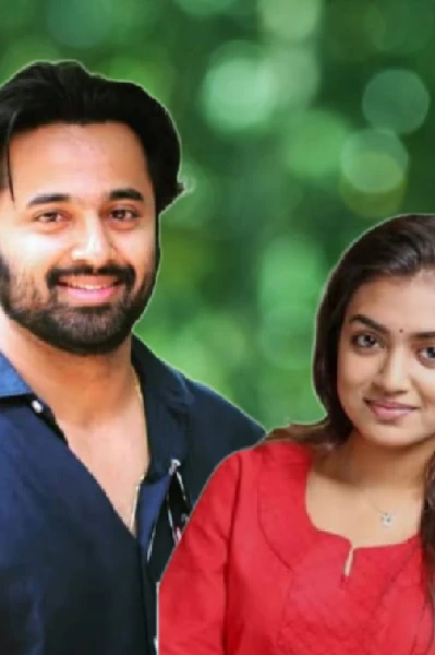 കൈക്കുമ്പിളിൽ