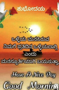ಒಳ್ಳೆ ಮನಸ್ಸು