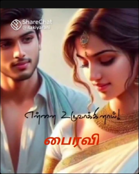 பைரவி,,,,,,,,🌸🌸🌸