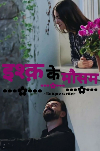 "इश्क़ के मौसम"