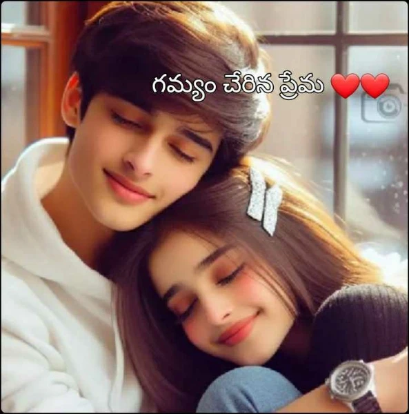గమ్యం చేరిన ప్రేమ ❤️❤️