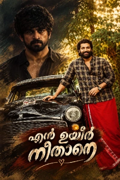 എൻ ഉയിർ നീതാനേ
( Completed )