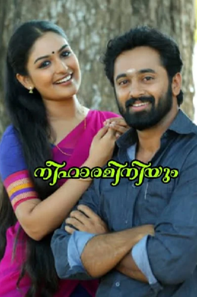 നീഹാരമിനിയും(completed)