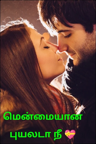 மென்மையான புயலடா நீ 💝