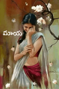 మాయ