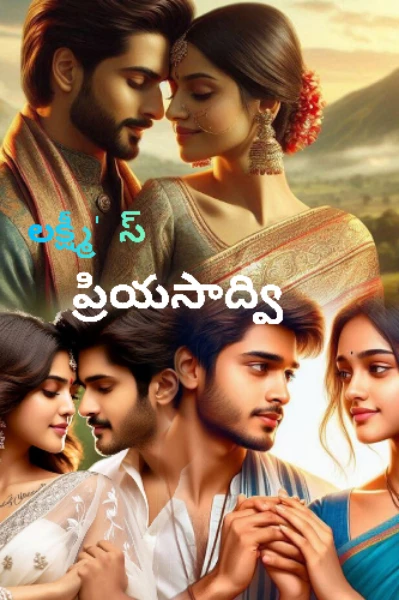 ప్రియ సాధ్వి