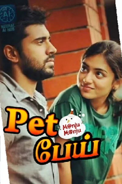👻 Pet பேய் 👻