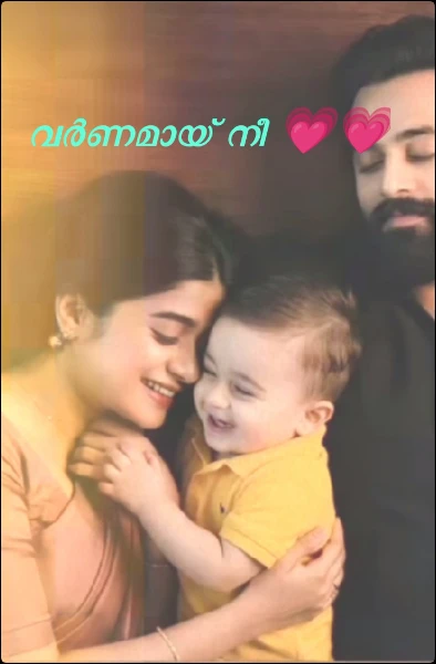 വർണമായ് നീ 💗💗