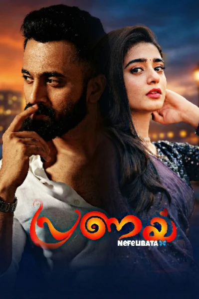 പ്രണയം❤️🦋