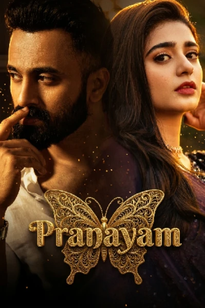 പ്രണയം❤️🦋