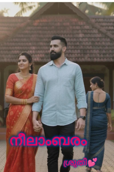 ❣️നീലാംബരം❣️