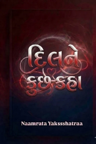 દિલને કુછ કહા...!