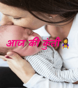 आज की कुंती👩‍👦
