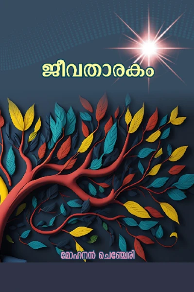 അല്പന്മാരുടെ കാലം