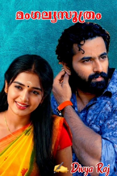 മംഗല്യ സൂത്രം 💘