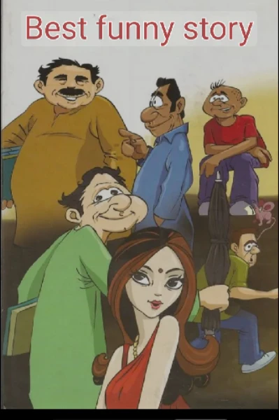 "হাসির বাজার"