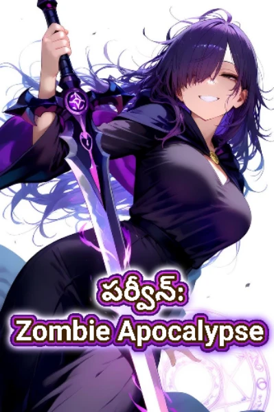 పర్వీన్: Zombie Apocalypse [S2 END]