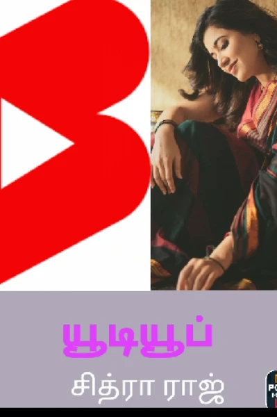 யூடியூப்💃