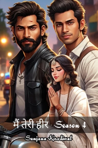 मैं तेरी हीर - Season 4