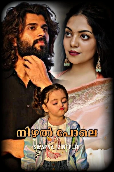 നിഴൽപോലെ... 🕊️