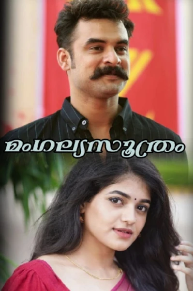 മംഗല്യസൂത്രം.....💔🥀