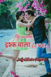 😍By mistake  इश्क वाला love😘