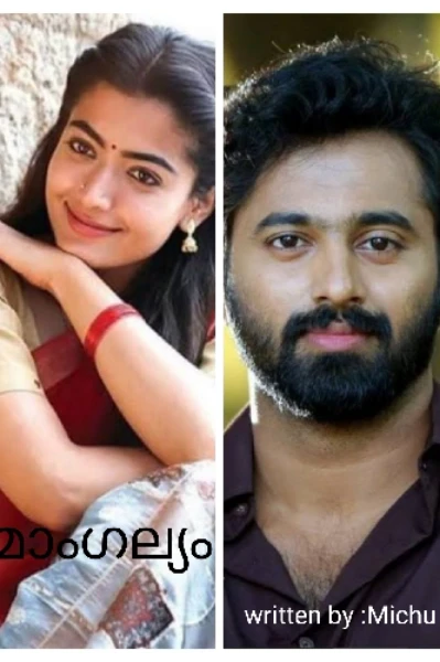 മാംഗല്യം❤️