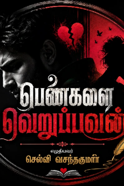 பெண்களை வெறுப்பவன்