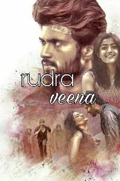 രുദ്രവീണ ❤️
